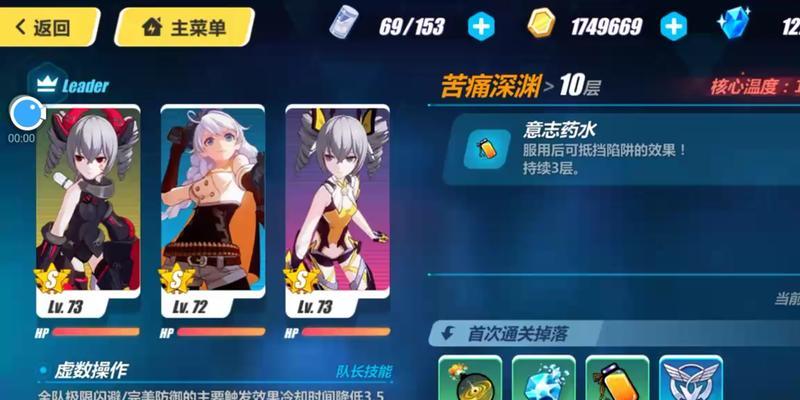 崩坏3深渊中的战术利用及技巧（深入剖析时锁）  第3张