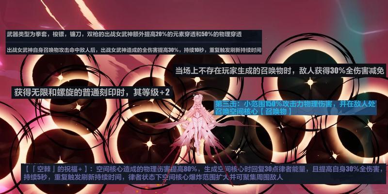 《崩坏3》升级至往世乐土薪炎之律者专属BUFF介绍（律者专属BUFF功能详解）  第2张