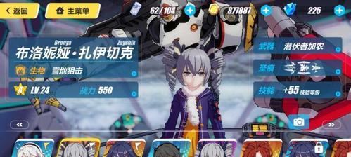 《崩坏3》雪地狙击技能解析（一览雪地狙击技能）  第2张