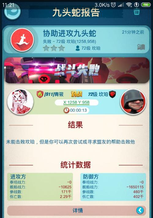 《崩坏3运输作战高分通关技巧攻略》（掌握技巧）  第2张