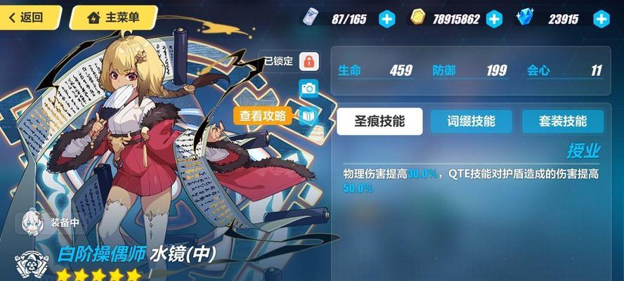 崩坏3中牛顿圣痕的强大力量（探索牛顿圣痕的奥秘与战斗技巧）  第2张