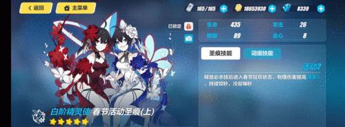 崩坏3中女娲圣痕的威力何等强大（揭秘崩坏3中女娲圣痕的独特魅力与技能解读）  第2张