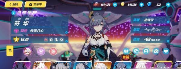 《崩坏3》自选S女武神推荐，解锁最强战力（《崩坏3》自选S女武神详细介绍）  第2张