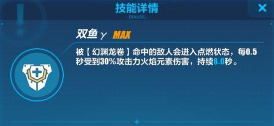 崩坏3缭乱星棘（探讨缭乱星棘在崩坏3中的实力与发展前景）  第2张