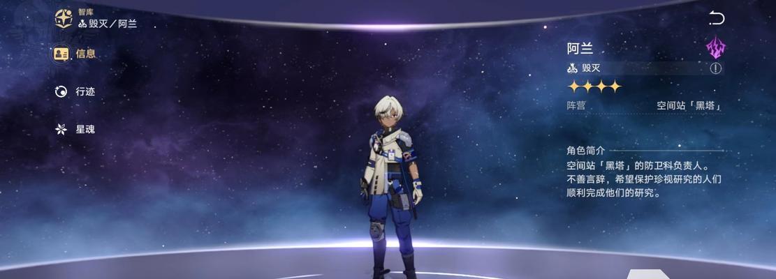 崩坏星穹铁道刃强度解析（探究崩坏星穹铁道刃的强度）  第1张