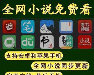 《探索笔趣阁App中的章节选取方法》（如何在笔趣阁App中高效选择所需章节）  第1张