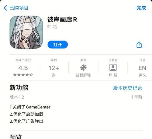 彼岸画廊第四章攻略（追踪猎物）  第2张