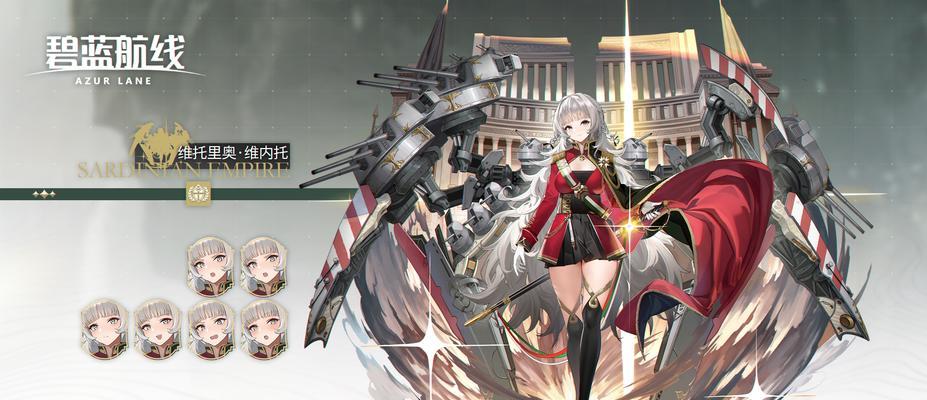 《碧蓝航线年贺状获取方法介绍》（轻松获得年贺状的秘密）  第3张