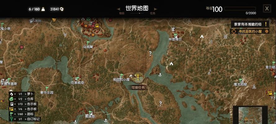 揭秘巫师3狂猎歌舞厅任务真凶手（探究事件真相）  第3张