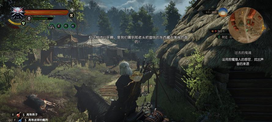 巫师3狂猎初体验（一个新手的游戏心得分享）  第2张