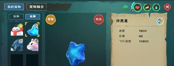 揭秘《以巫术花园》隐藏成就获得攻略（怎样在游戏中获取隐藏成就）  第2张