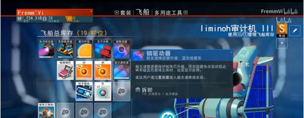 探秘无人深空（深入游戏）  第1张