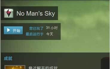 《星际探险之无人深空密封剂获得攻略》（在游戏中探索星际的秘密）  第2张