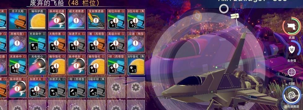 如何为无人深空生物取名（攻略分享）  第3张