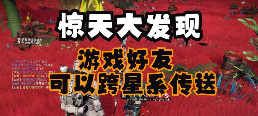 《无人深空》中的偷蛋攻略（在哪里偷蛋最好）  第2张