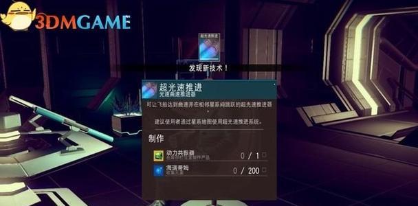 《无人深空》新手试玩解析攻略（开启探险之旅）  第2张