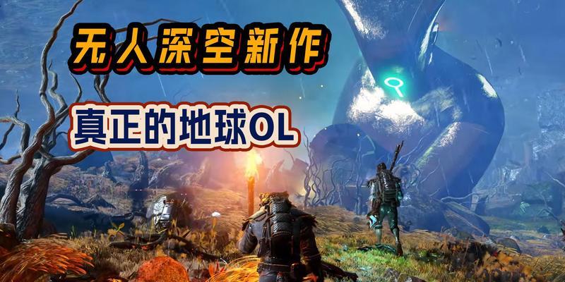 无人深空（探索宇宙奥秘）  第1张