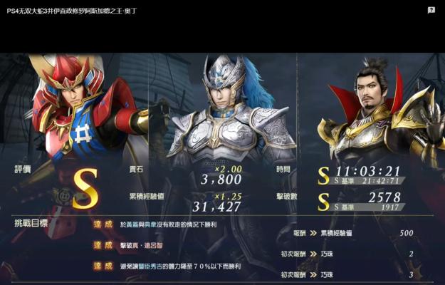 无双大蛇3（新手奥丁使用技巧）  第1张