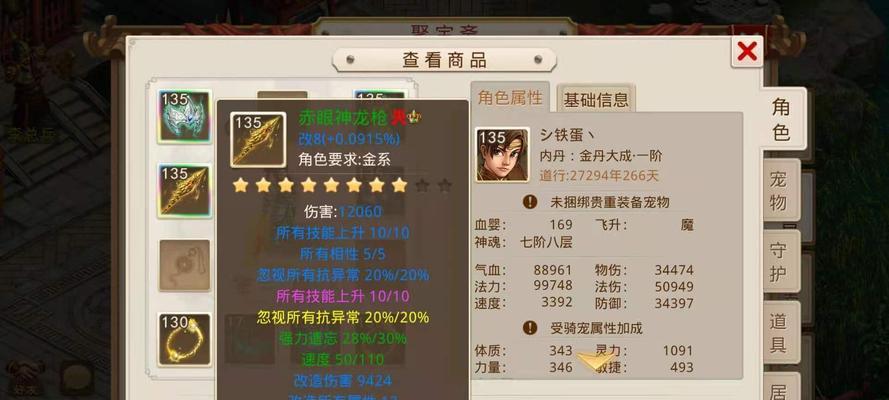 无双大蛇3黑田官兵卫全属性搭配攻略（属性分析、装备选择、技能加点详解）  第2张