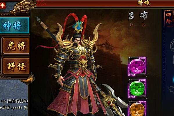 《无双大蛇3》吕布招式分析及打法详解（打造无敌吕布）  第3张