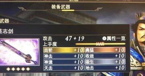 无双大蛇3毛利元攻略（玩法及最佳搭配指南）  第1张