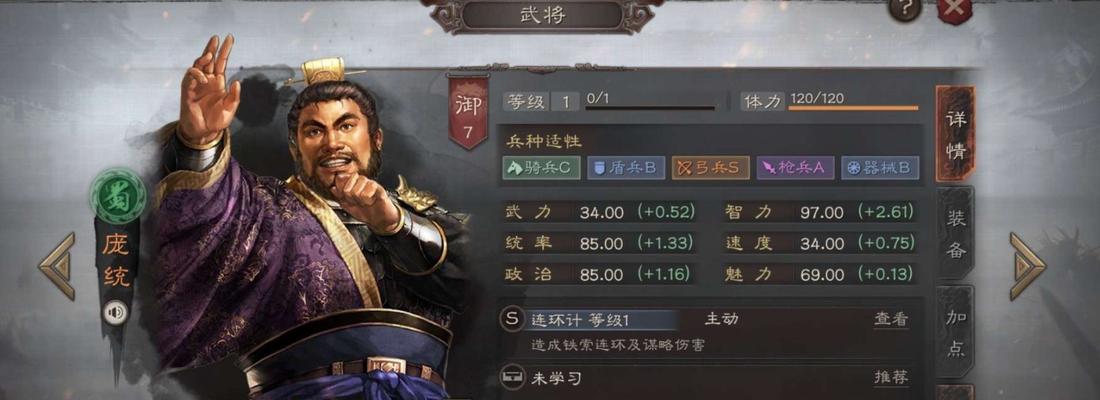 《无双大蛇3》庞德玩法及搭配攻略（打造强力庞德）  第1张