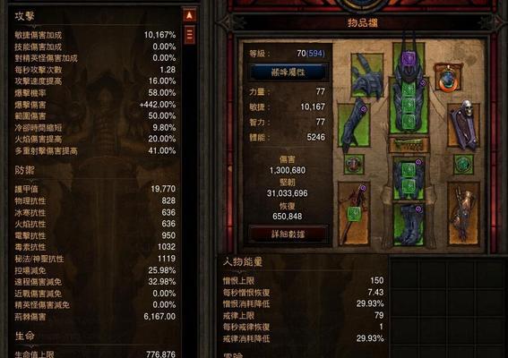 《无双大蛇3天舞和天攻神属性选取与技巧详解》（如何在游戏中正确选择和利用神属性）  第2张