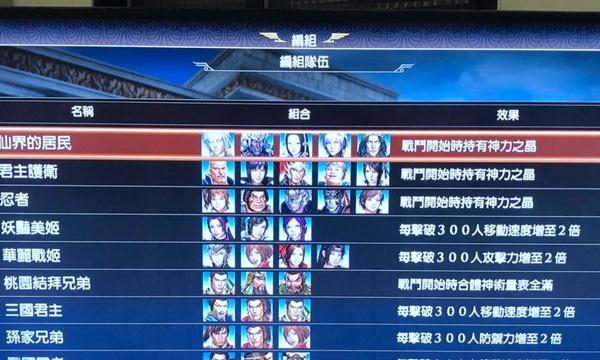 无双大蛇3神器全角色一览（强力神器助力战斗）  第3张