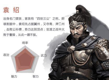 《无双大蛇3》袁绍属性搭配及玩法详解（打造最强袁绍）  第1张