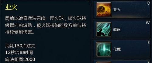 无双大蛇3周瑜属性搭配及玩法详解（探索最强周瑜装备和技能）  第1张