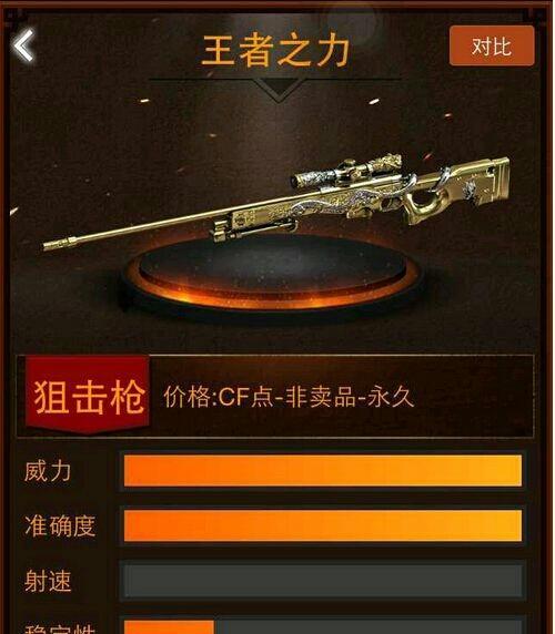 《无限法则武器全伤害数据一览》（探究无限法则中所有武器的伤害输出）  第3张