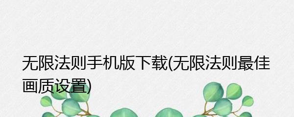 DesigningtheUltimateEnglishInfiniteRuleGame（RevampingEnglishRuleswiththePowerofInfinity）  第1张