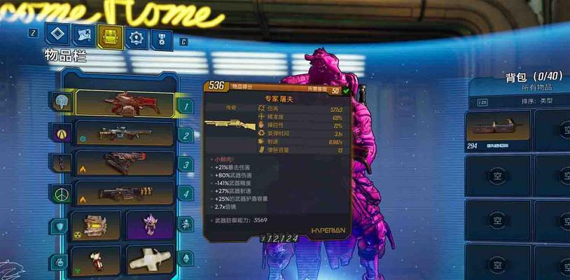 《无主之地3》武器插槽解锁详细方法  第1张