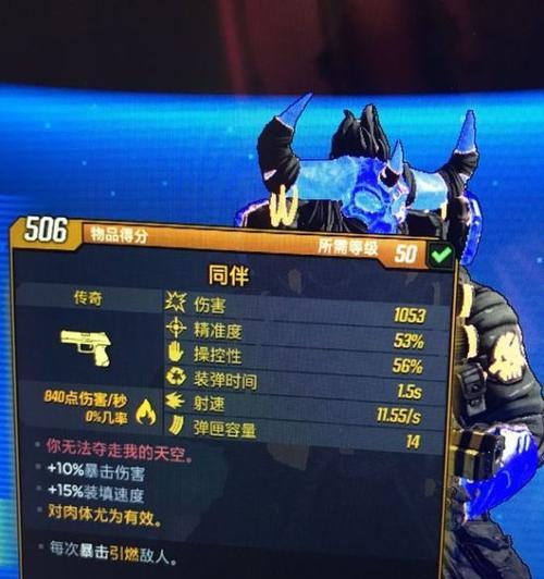 《无主之地3》新手攻略（从零开始的猎人之路）  第3张