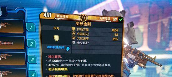 无主之地3珍恩44BOSS打法攻略（以珍恩为挑战）  第2张