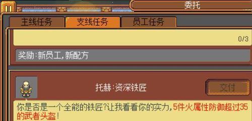 《以武器店物语》刷怪技巧，快速提升等级的秘密（高效刷怪技巧揭秘）  第2张