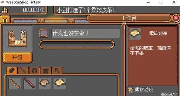 《以武器店物语叶子》解锁攻略（一步步教你如何获得叶子）  第3张