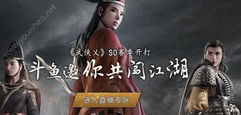 《武侠乂单排》单排打法思路分析（玩转单排）  第2张