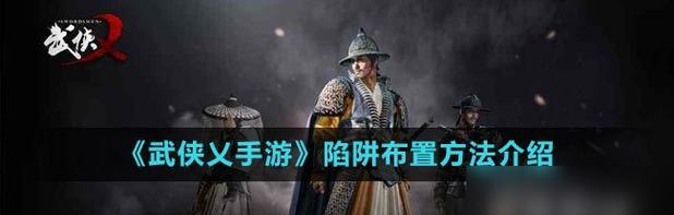 《武侠乂灵芝》灵芝刷新点获取方法详解（灵芝刷新点探秘）  第3张