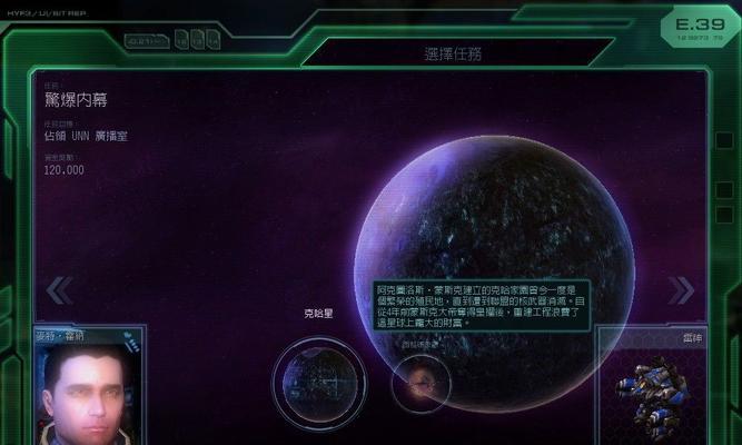 《星际闪电战》游戏玩家测评（玩家实际体验和游戏评价）  第2张