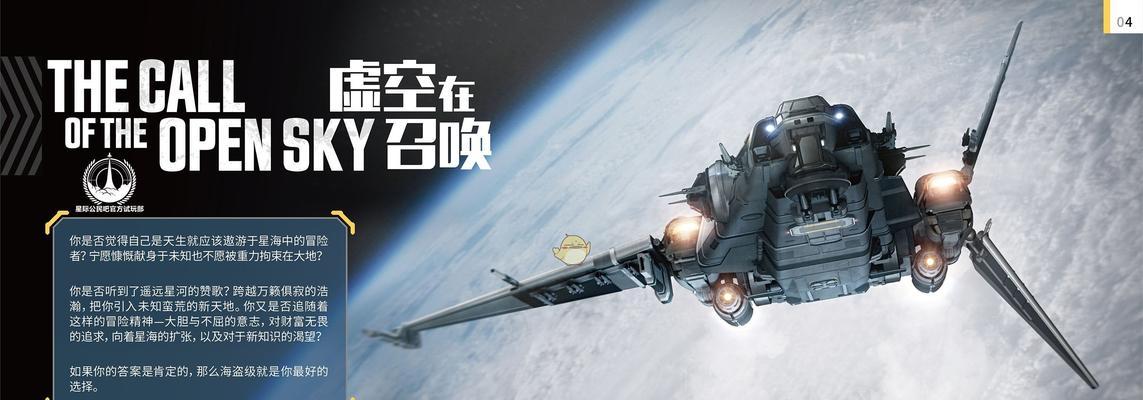 《星际孤旅》游戏测评（一款极具挑战性的太空战略游戏）  第3张