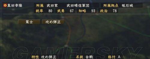 《信长之野望新生》游戏武将特性一览（探究各武将个性化特色）  第2张