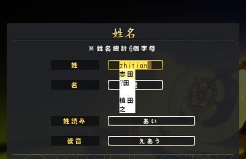 玩转信长之野望新生，成为一代战略大师（全方位解析游戏玩法技巧）  第2张