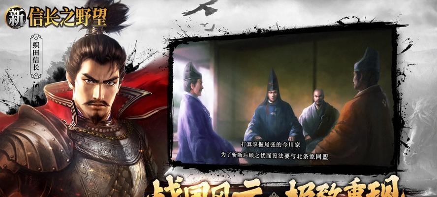 信长之野望（游戏内兵粮如何影响玩家进程）  第1张