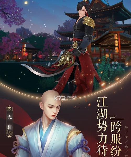 《新笑傲江湖》初学者必看  第1张