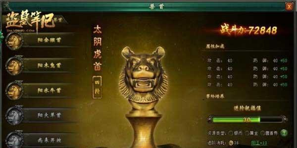 玩转《新盗墓笔记》游戏（如何利用奇物风水熏提升游戏体验）  第2张