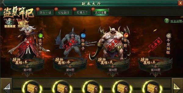 玩转《新盗墓笔记》游戏（如何利用奇物风水熏提升游戏体验）  第1张