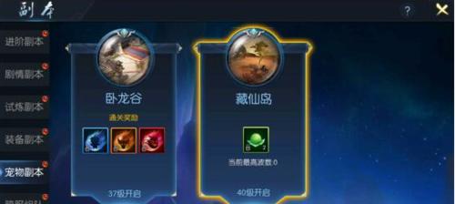 《小志传奇》至尊护盾开启方法详解（游戏中如何开启至尊护盾）  第2张