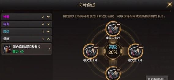 《小志传奇》圣兽系统进阶攻略（如何快速提升你的圣兽实力）  第3张