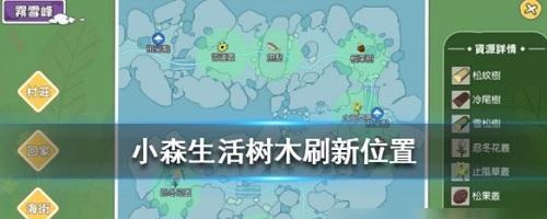 《小森生活》（打造美丽小镇必备）  第1张